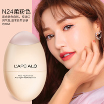 Isolation Su Yan cc cream oil control liquid foundation nourishing skin type moisturizing moisturizing liquid foundation natural nude makeup foundation