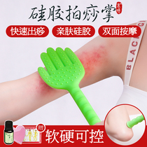  Silicone sand board knock legs beat shoulders back palm hammer back household sand board meridian patting artifact vibrator