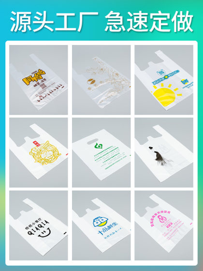 加厚笑脸塑料袋食品级方便袋手提外卖打包透明马夹背心袋批发商用