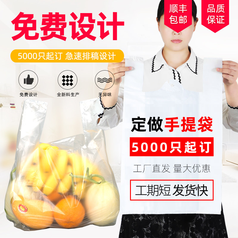 Plastic bag custom printing logo takeaway packaging bag portable vest bag supermarket fruit convenience bag gift bag