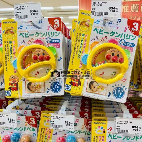 Японский детский прорезыватель для младенца, погремушка, игрушка, Анпанман, в цветочек