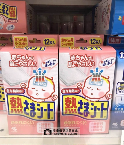 Японский детский охлаждающий пластырь, детские охлаждающие наклейки против лихорадки, термометр, 0-2 лет