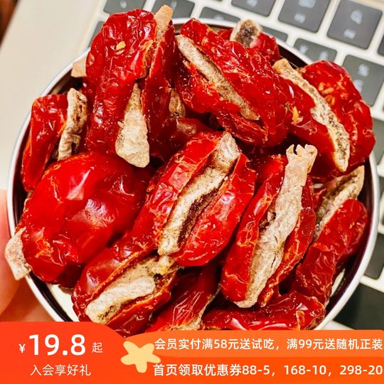 花吃点 番茄乌梅 酸甜梅干蜜饯果脯 一整颗小番茄包裹乌梅干120g