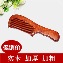 Solid wood comb Rosewood comb anti-static thickened whole wood hair comb mahogany massage comb long hair care head comb