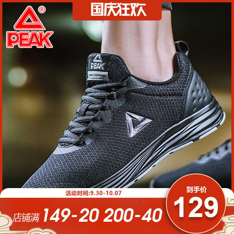 Peak men's shoes running shoes 2021 summer new breathable lightweight cushioning non-slip sports shoes men DH840441