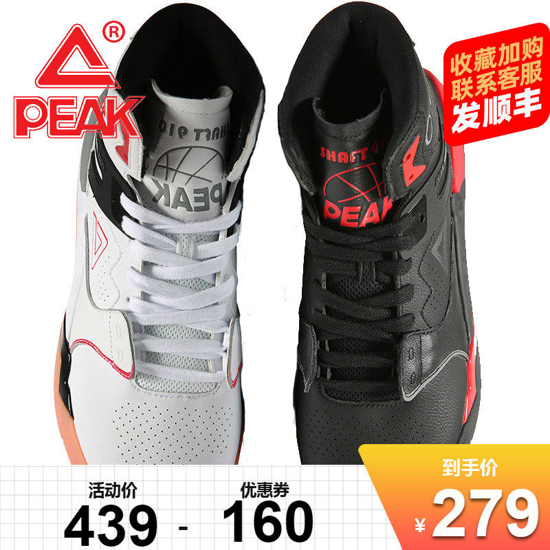 Peak 910 state extremely high-top sneakers men's sports shoes classic retro casual shoes men's trend 2020 autumn and winter new products