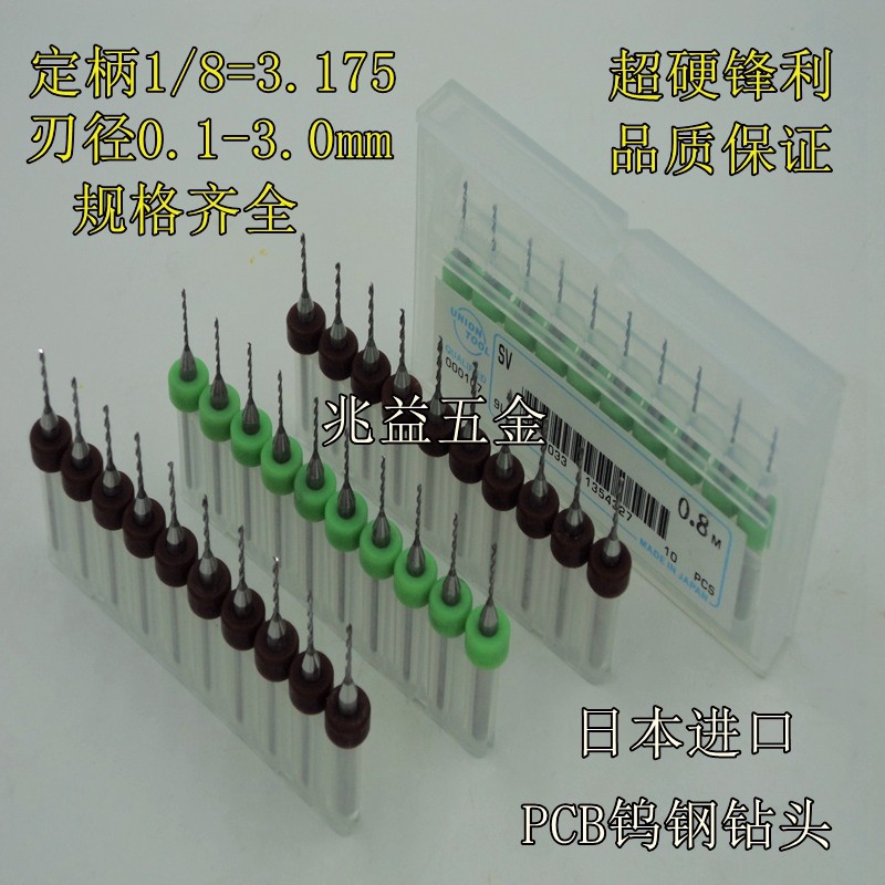 PCB进口合金钻头，0.1-1.0mm，微钻界的“细工巧匠”？🚀-其他钻-淘宝好物网