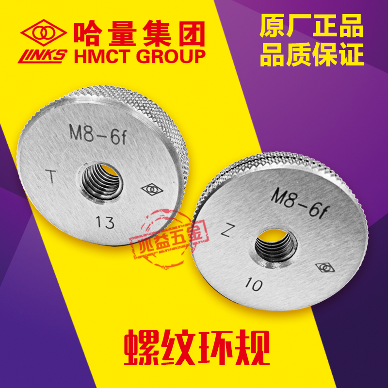 Authentic Kazakh quantity threaded ring gauge M10 *M12 *M12 * 1 75 * 1 5 * 1 25 * 1*0 75-6e 6f false one penalty ten