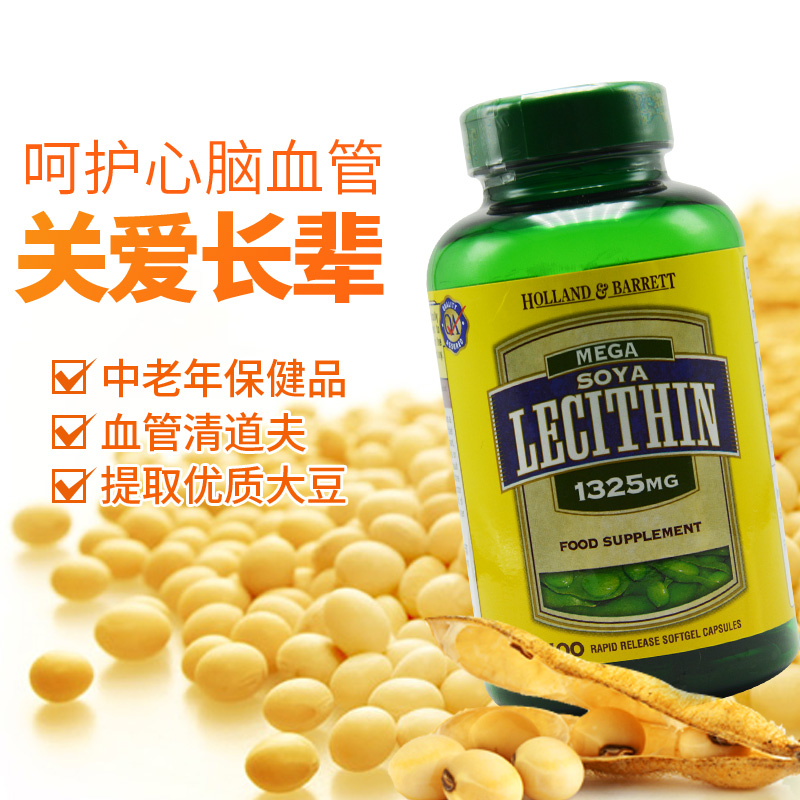 Holland Barrett Hobrey HB Soybean Ophosphatide Cardiovascular Cerebrovascular Health Care Cerebro 100