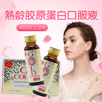 British Pure Gold collagen liquid collagen oral liquid fish collagen mature age version over 40 years old