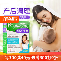 April 26 British Pregnacare multivitamin postpartum mother collagen Q10 anti-hair loss skin care
