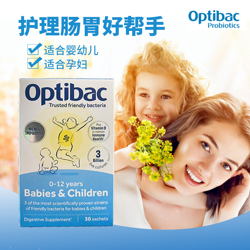 October, 23 UK Optibac active probiotics infant pregnant woman breastfeeding probiotic powder 30 packs