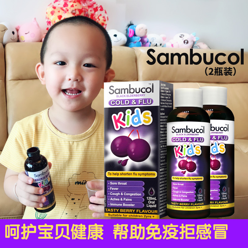 2 bottles of Australian Sambucol Children's Black Elderberry Small Black Fructose Syrup 1-12 years old 120ml help immunity
