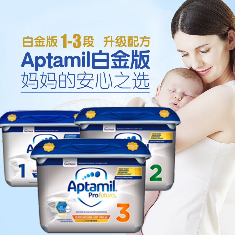 UK Direct mail Love him Beauty APTAMIL Platinum Platinum Edition Milk Powder 1 segment 2 paragraphs 3 paragraphs 12 3 paragraphs 800g