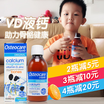 23 January British Osteocare calcium magnesium zinc VD liquid calcium supplement baby baby 200ml