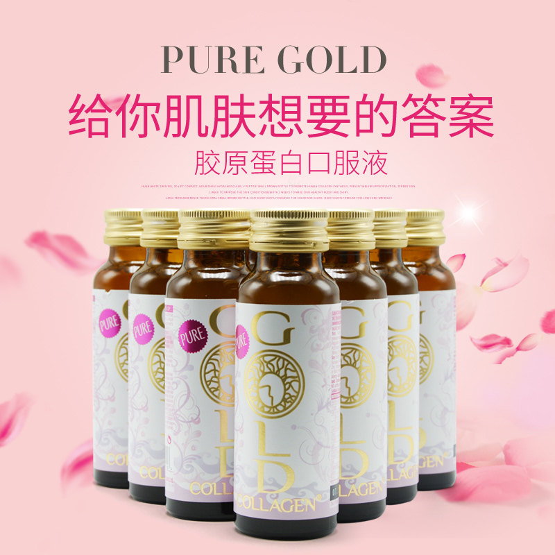 British Pure Gold collagen liquid collagen oral liquid Fish collagen 10 classic version