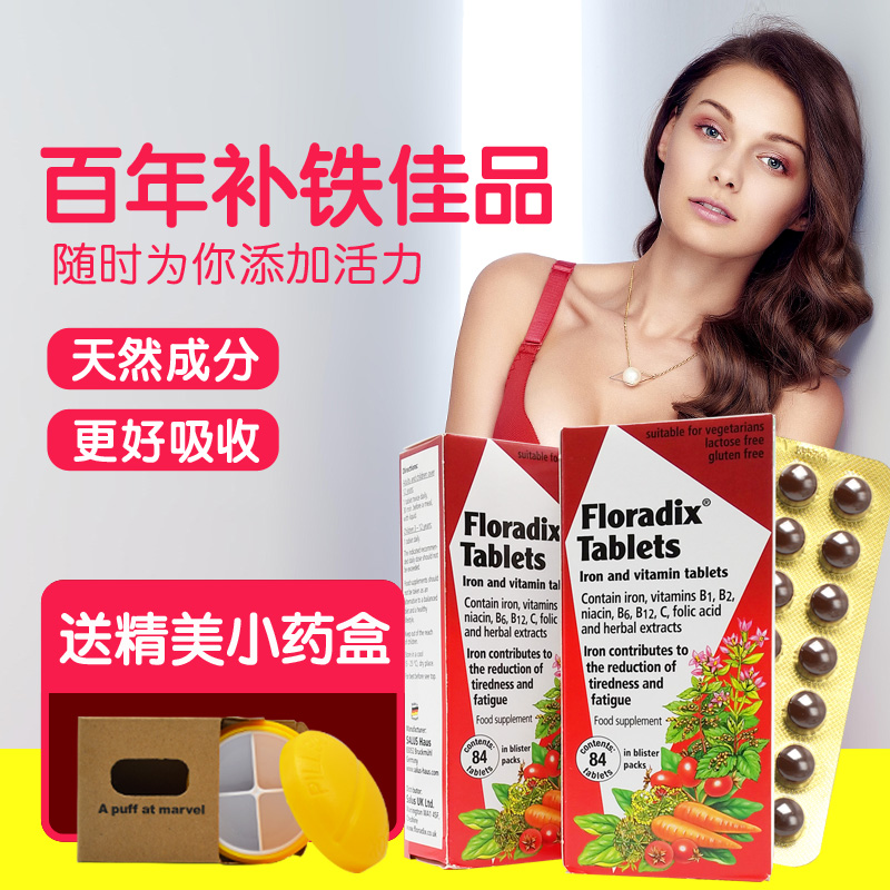 2 boxes of German iron tablets for children, pregnant women, adults, men and women, red iron tablets for portability
