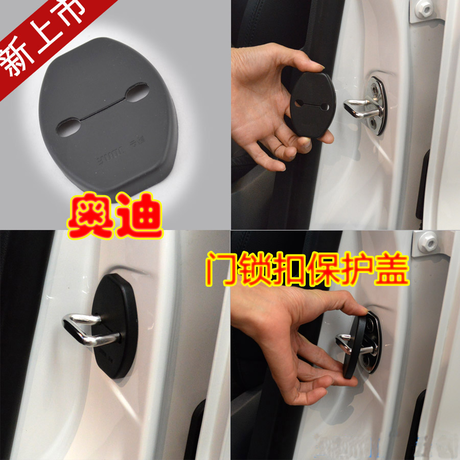 奥迪新Q3 Q5 Q7 A4L 车用门锁盖保护盖 汽车门锁扣装饰盖
