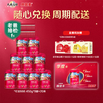 [Store Milk Card 4500g] Beingmate Hongai 666 Children's 4-Stage Milk Powder Containing Hmo Breast Milk Oligosaccharide