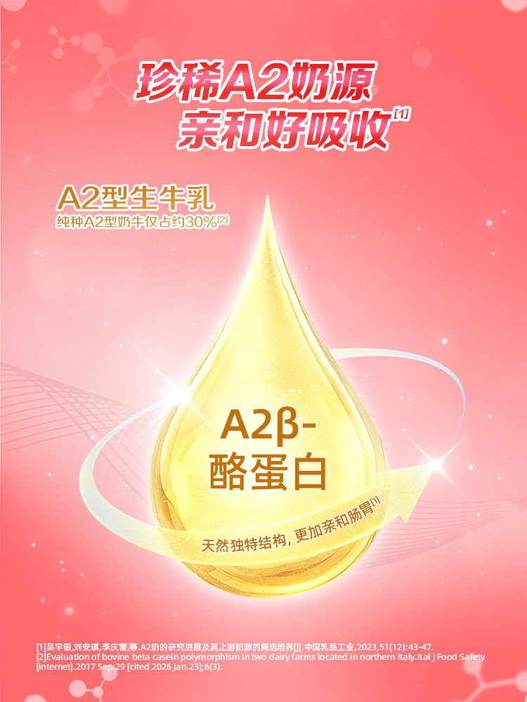 【百亿】贝因美爱加孕妇奶粉叶酸孕早中晚期700g乳铁蛋白低GI正品 — 4