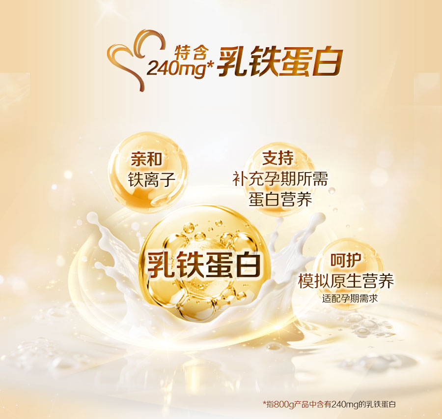 【新品】贝因美菁爱孕产妇奶粉早中晚期800g珍稀A2生牛乳低GI官旗 — 5