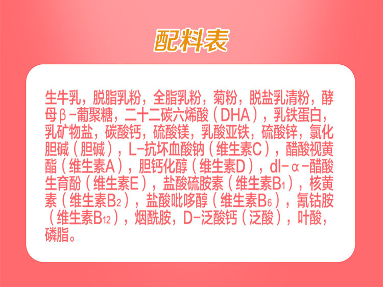【百亿】贝因美爱加孕妇奶粉叶酸孕早中晚期700g乳铁蛋白低GI正品 — 14