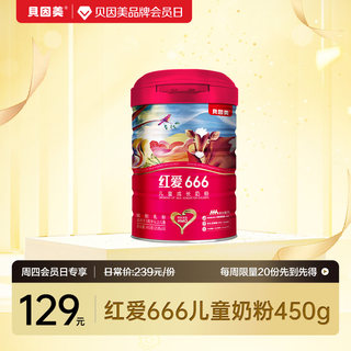 Leche en polvo para niños hongai 666 450g*1