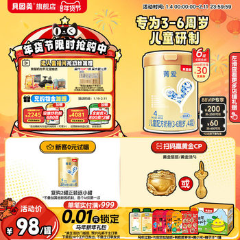 Beingmate Jing Ai Children's Stage 4 Growth Student Milk Powder Lactoferrin 800g*6 Cans Flagship Store Genuine Product