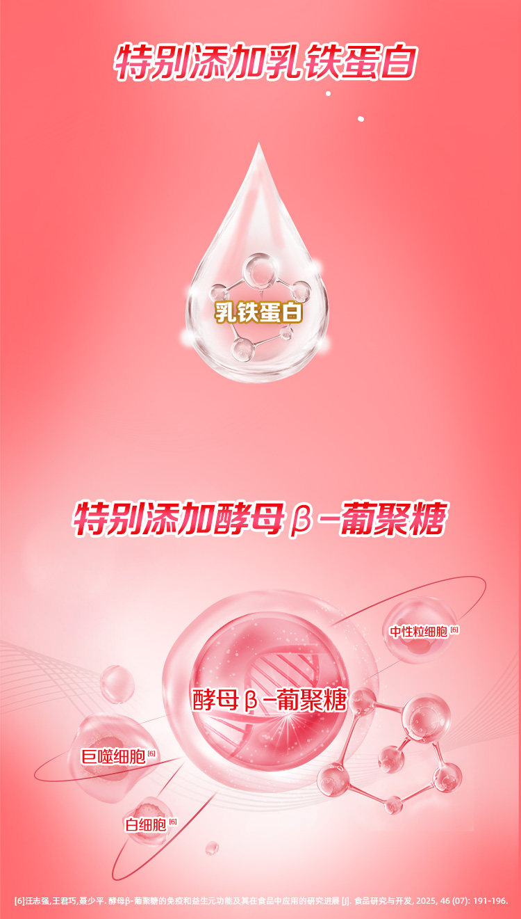 【百亿】贝因美爱加孕妇奶粉叶酸孕早中晚期700g乳铁蛋白低GI正品 — 9