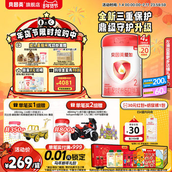 Beingmate Aijia Baby Stage 2 6-12 Months Lactoferrin Milk Powder Dha 800g*4 Cans Official Flagship Store