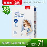 Beinmei bà mẹ sữa bột mang thai mẹ mang thai công thức 405 gam đóng hộp sữa bột cho mang thai