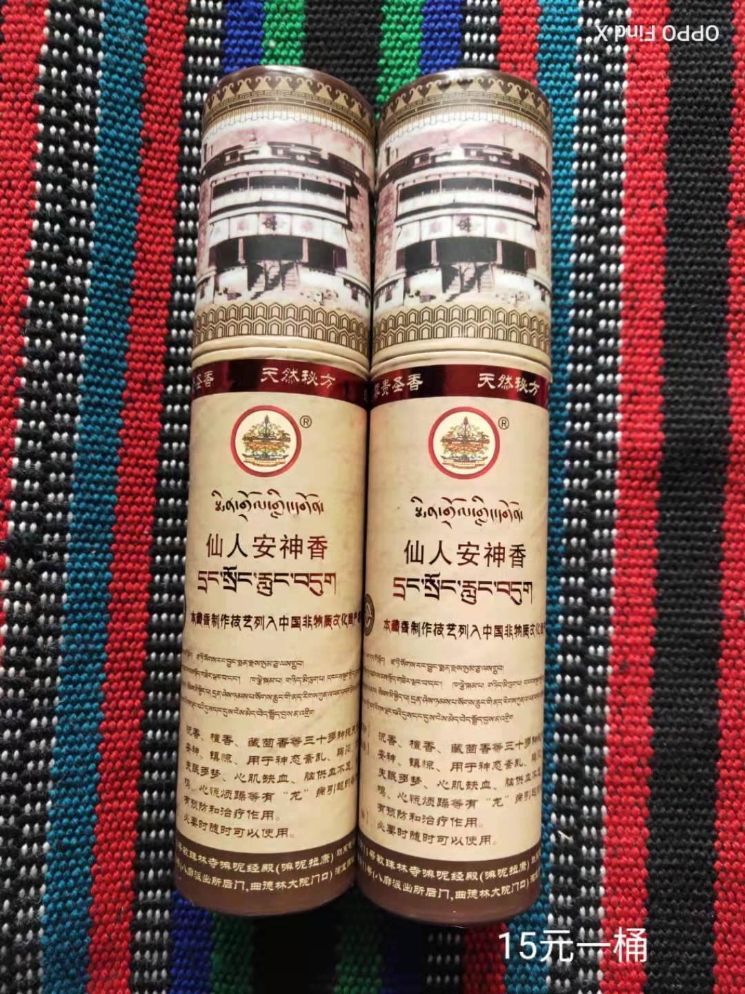 Tibet Minzhulin Temple Legal Logistics Office Minzhulin Temple Tibetan Incense Immortal Anshen Incense 50 Pack
