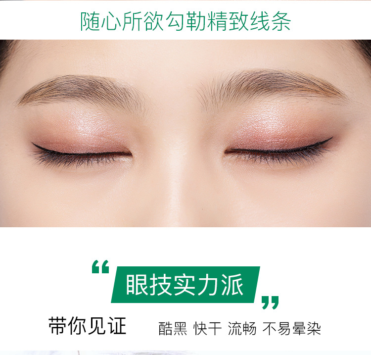 Ge Meng lưới màu đỏ bọt biển đầu kẻ mắt tốt tóc bơi đặc biệt nhanh khô nhanh bền không thấm nước không nở không trang điểm - Bút kẻ mắt dạ kẻ mắt karadium