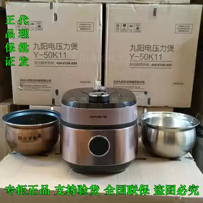 Joyoung Jiuyang Y-50C81 upgrade 50K11 stainless steel liner one pot double bile reservation timing