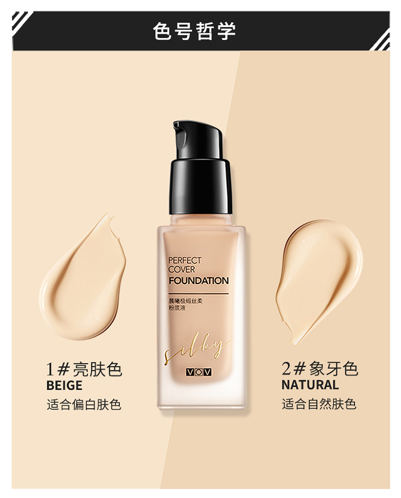 VOV Morning Satin Silky Foundation Liquid Foundation Lasting Moisturising Kem che khuyết điểm Làm sáng da Trang điểm trước khi trang điểm nude sữa đích thực - Nền tảng chất lỏng / Stick Foundation kem nền karadium