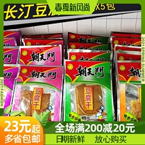 Changting specialty Chaotianmen dried tofu 40gX5 packs Sweet and spicy Traditional spicy Fujian Longyan Minxi