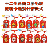 Newborn baby baby fetal hair souvenir homemade bag pendant embroidery bag fetal hair storage bag pin