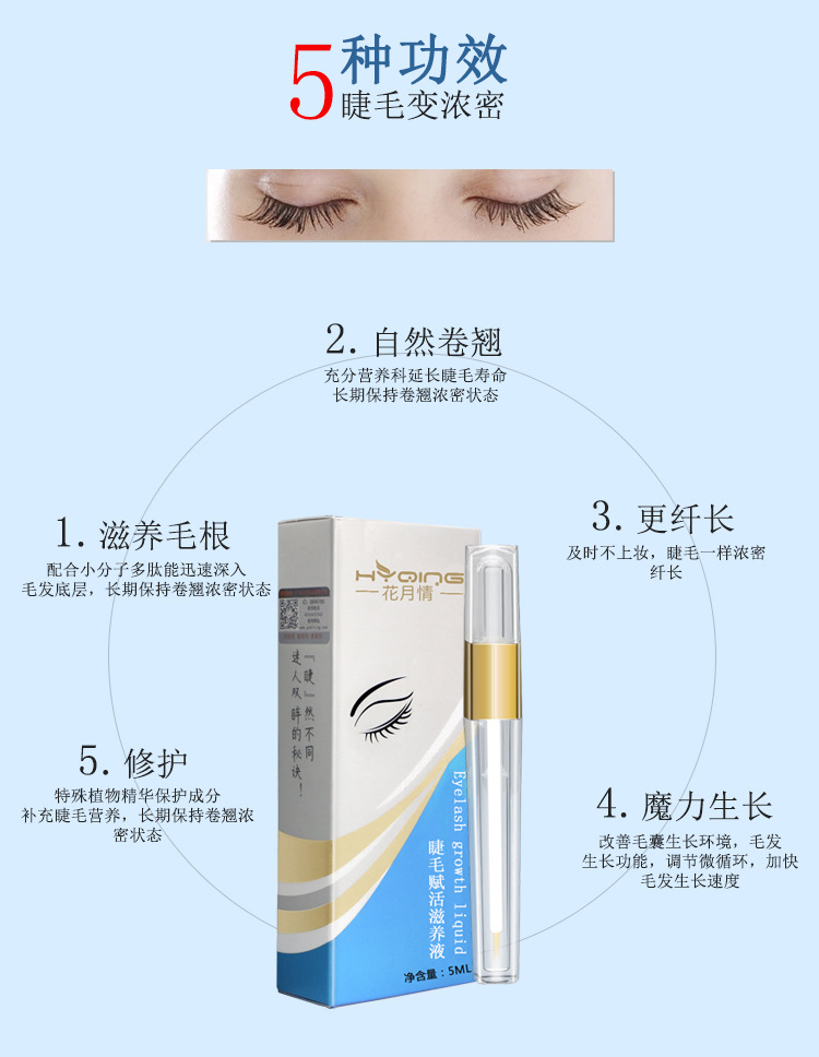 Lông mi chính hãng Revitalizing Nourishing Liquid Chất lỏng dày và dài tăng trưởng Lông mi lỏng tăng trưởng lông mày mascara dài chuốt mi 4d