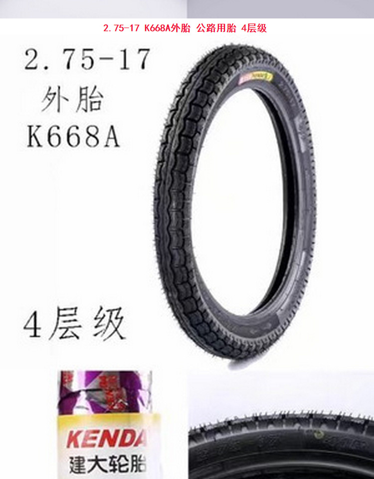lốp Kenda xe máy phía trước và phía sau lốp 2.25 2.50 2.75-17-18 Cub chân lốp săm lốp xe máy deestone