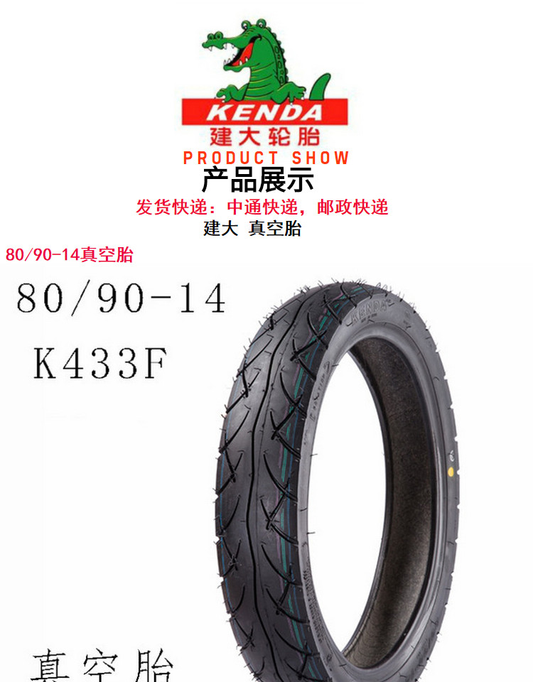 Lốp săm 80/90 / 90-14 - Lốp xe máy lốp xe máy honda wave rsx