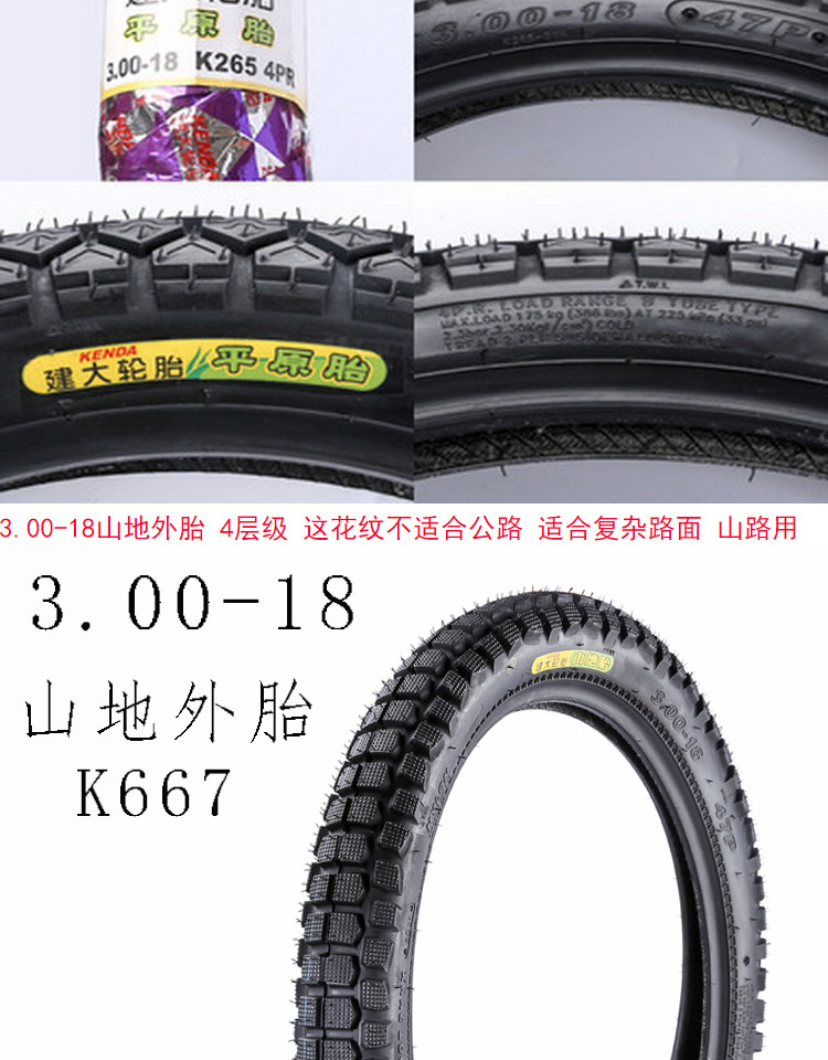 Lốp xe máy Jianda 275 300 325-18 3,50 350-16 Lốp trước và sau lốp xe máy wave
