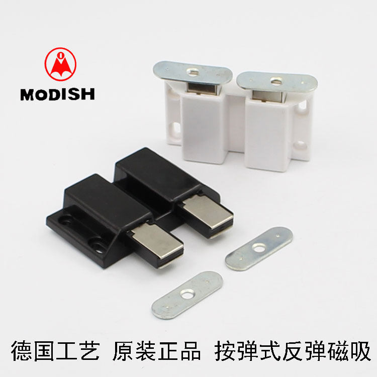 Modish rebound magnetic suction magnetic touch double switch on the cabinet door invisible cabinet door suction rebounder door touch bomb-type lock