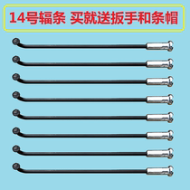 No 14g 2mm black mountain bike spokes Road bike folding bicycle stroller Steel wire car stainless steel wire