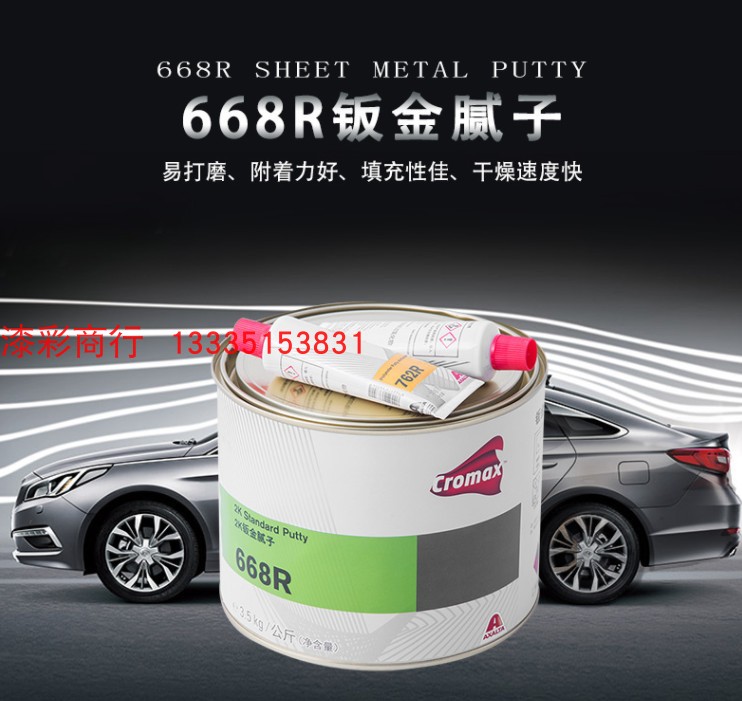 DuPont Axalta sheet metal gray alloy gray 2K sheet metal putty 668R automotive putty high temperature resistance and quick drying - Taobao
