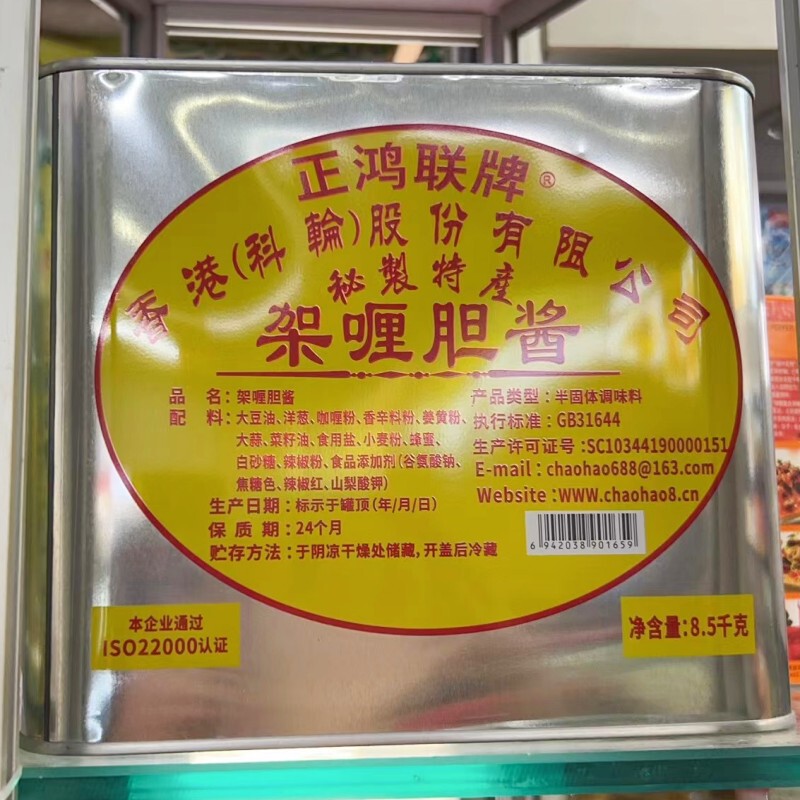 Zhenghonglian Brand Curry Gall Frame Gel Gall Sauce Curry Paste Southeast Asian Style Curry Sauce Spicy Seasoning Sauce 8.5kg