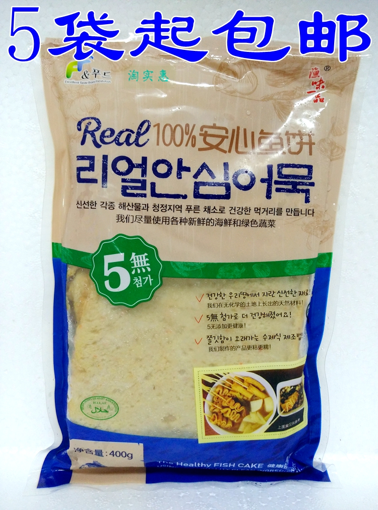 5 bags of Korean style fish cake Southern aquatic fish cake Sweet and spicy fried rice cake Hot pot fish cake