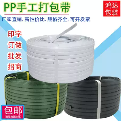 PP plastic packing belt, strapping belt, packing belt, manual hand-used packing belt, packing belt, manual hot melt machine