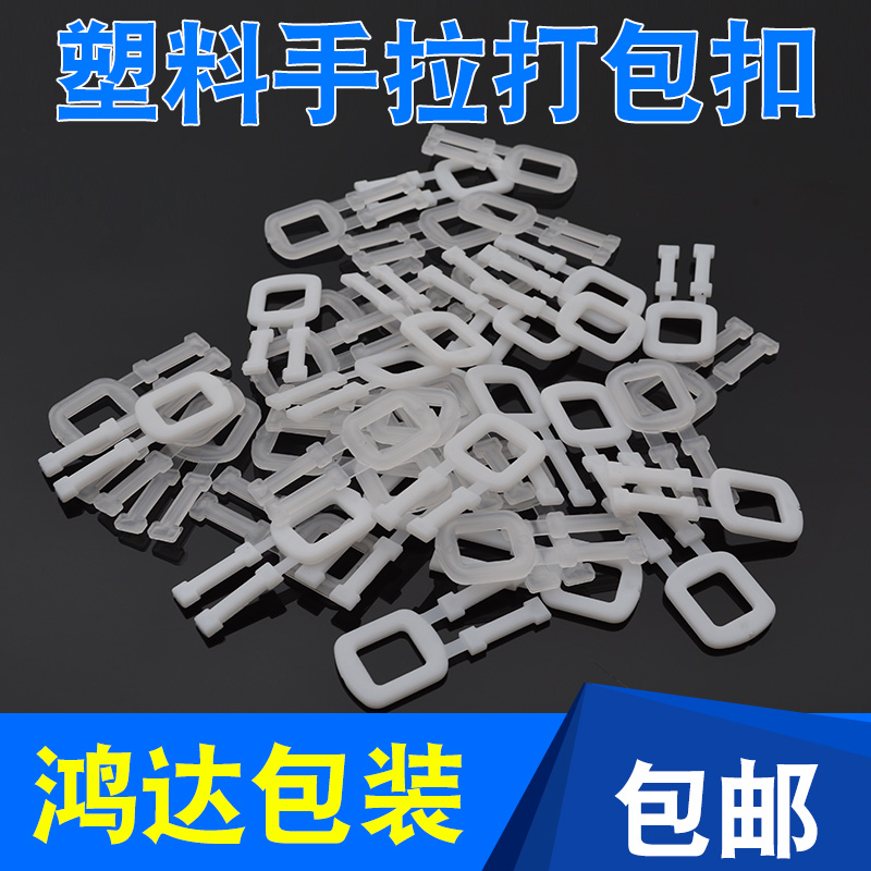 Pack Buckle Plastic Plastic Wrap Strap Beat Bag With Pp Beat Bag Strap Bag Strap With Bunts Pack Button Plastic Wrap Buckle Plastic