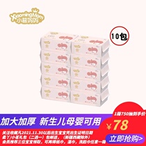 Xiaoming mother cotton soft towel 75 pumping 10 packs baby face towel pure cotton thickened one-time wipe face dry and wet dual-use