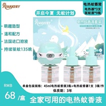 Rouya Electric Mosquito Repellent Liquid Set (9 Bottles and 3 Devices) Baby-Specific Odorless Pregnant Women and Children Anti-mosquito Plug-in Type